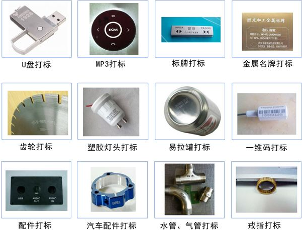 模具激光打标机