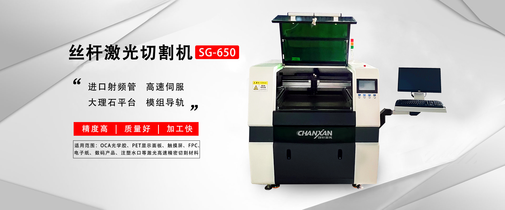 高精度射频管切割机