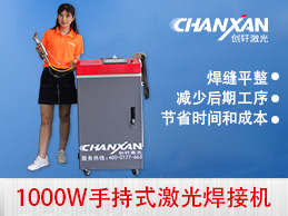 苏州U乐国际激光手持激光焊接机强势登场