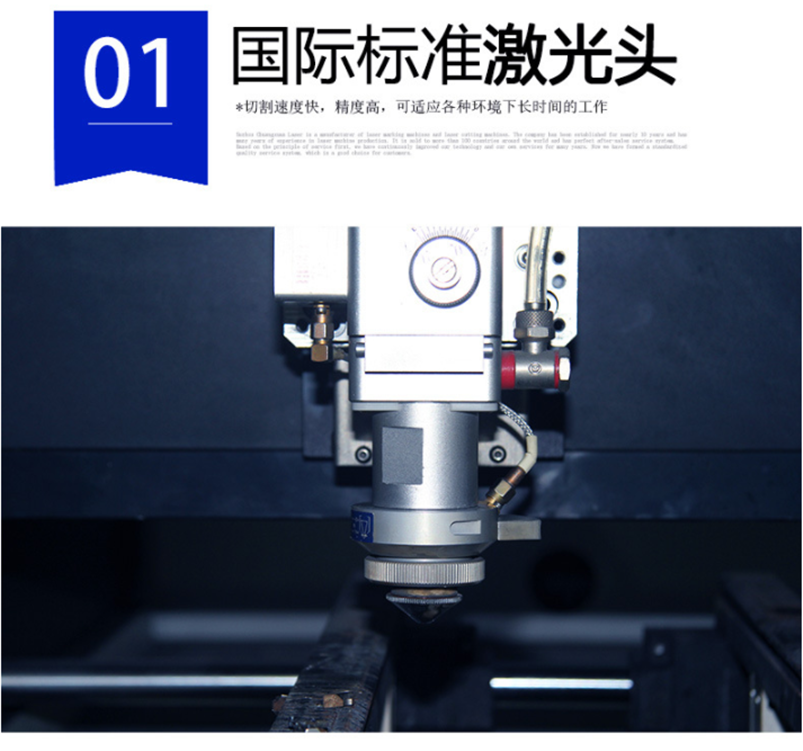 CW-1530J 光纤金属切割机