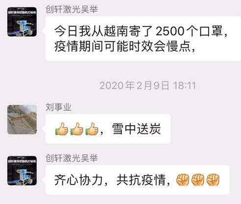 从容复工 | U乐国际激光节后复工有序进行中