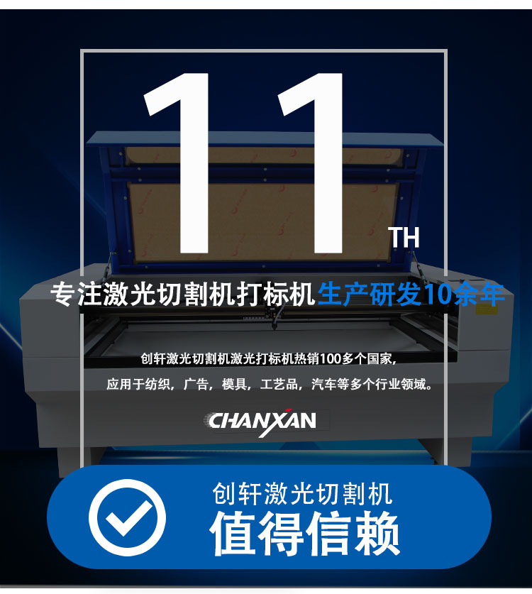 CW-1610激光切割机