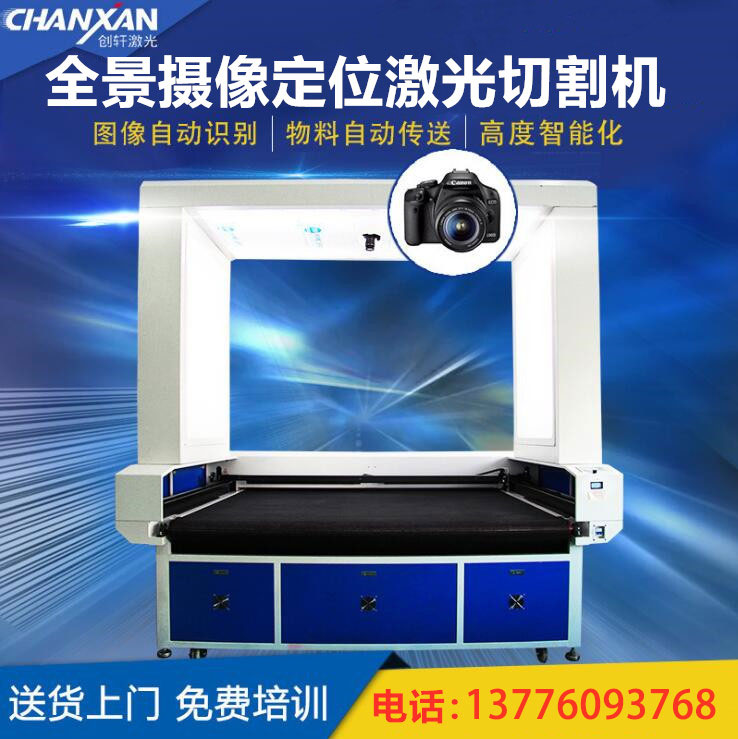 蕾丝花边激光切割机 蕾丝花边激光切割机