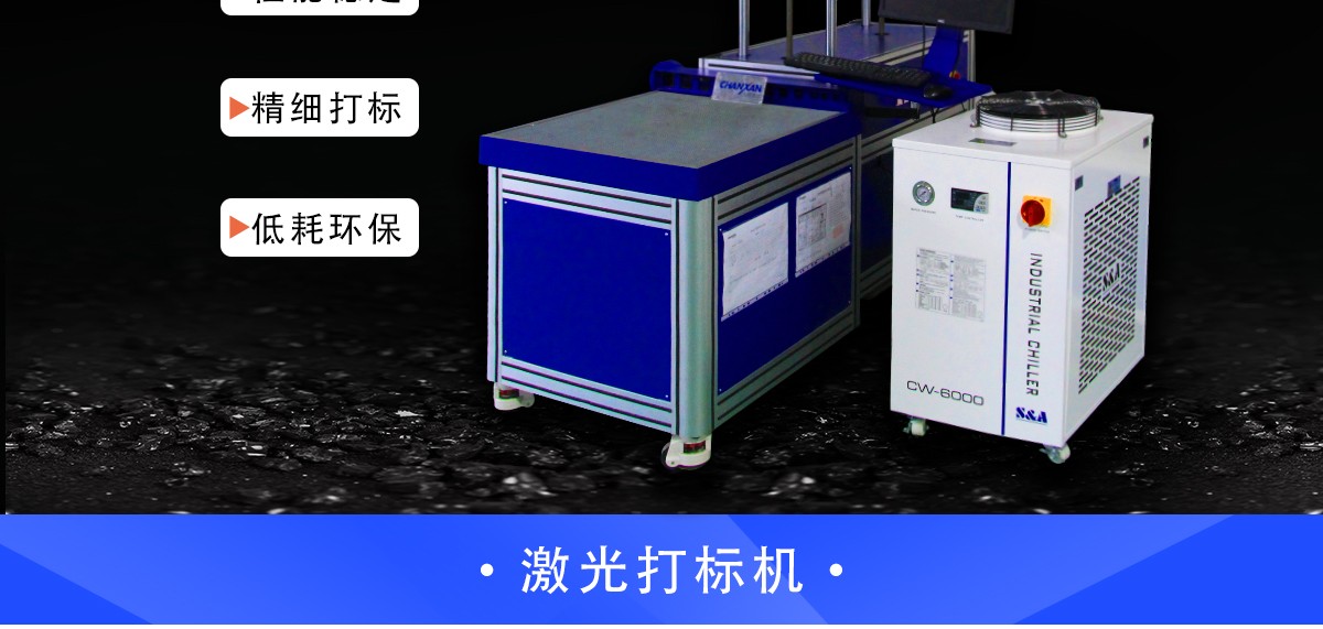 刻字膜激光切割机