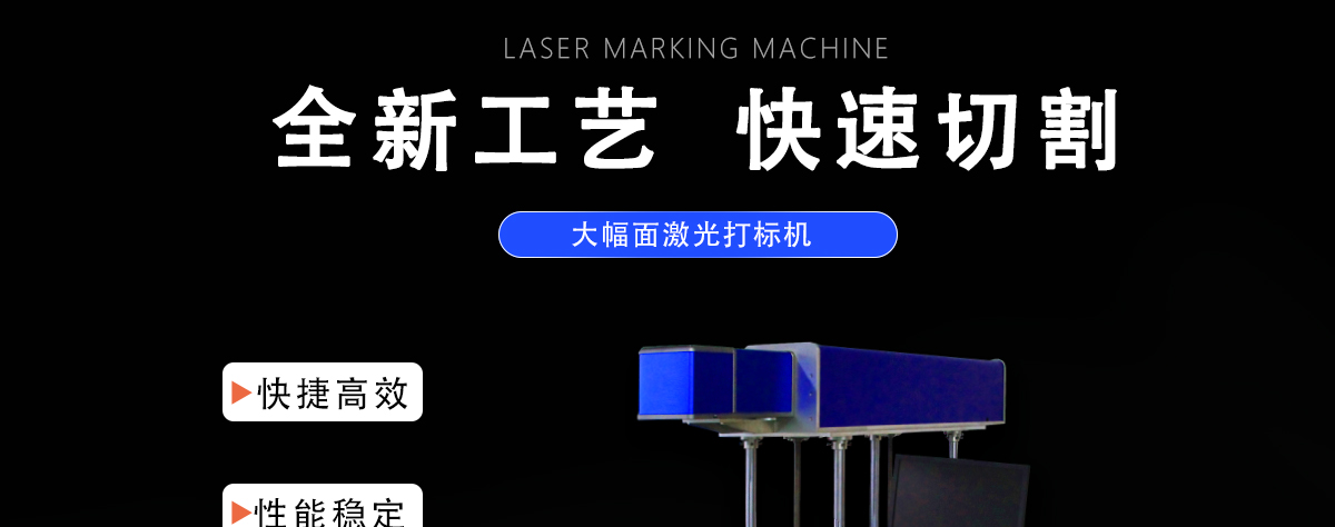 大幅面激光打孔镂空机