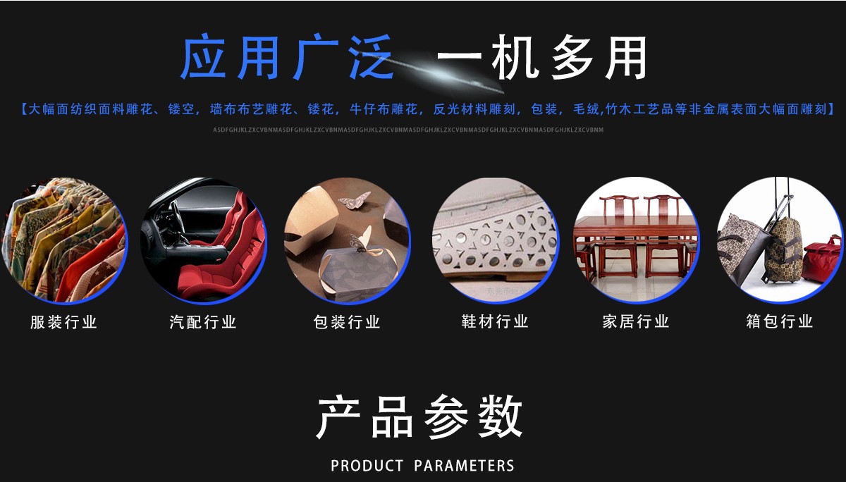 大幅面激光打孔镂空机