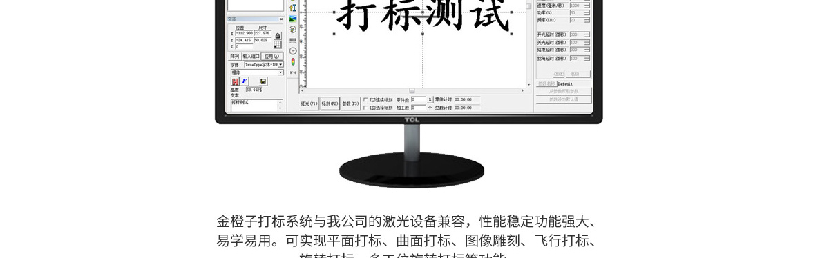 木制品激光打标机