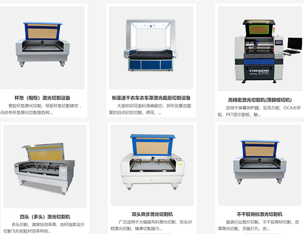激光切割金属及非金属