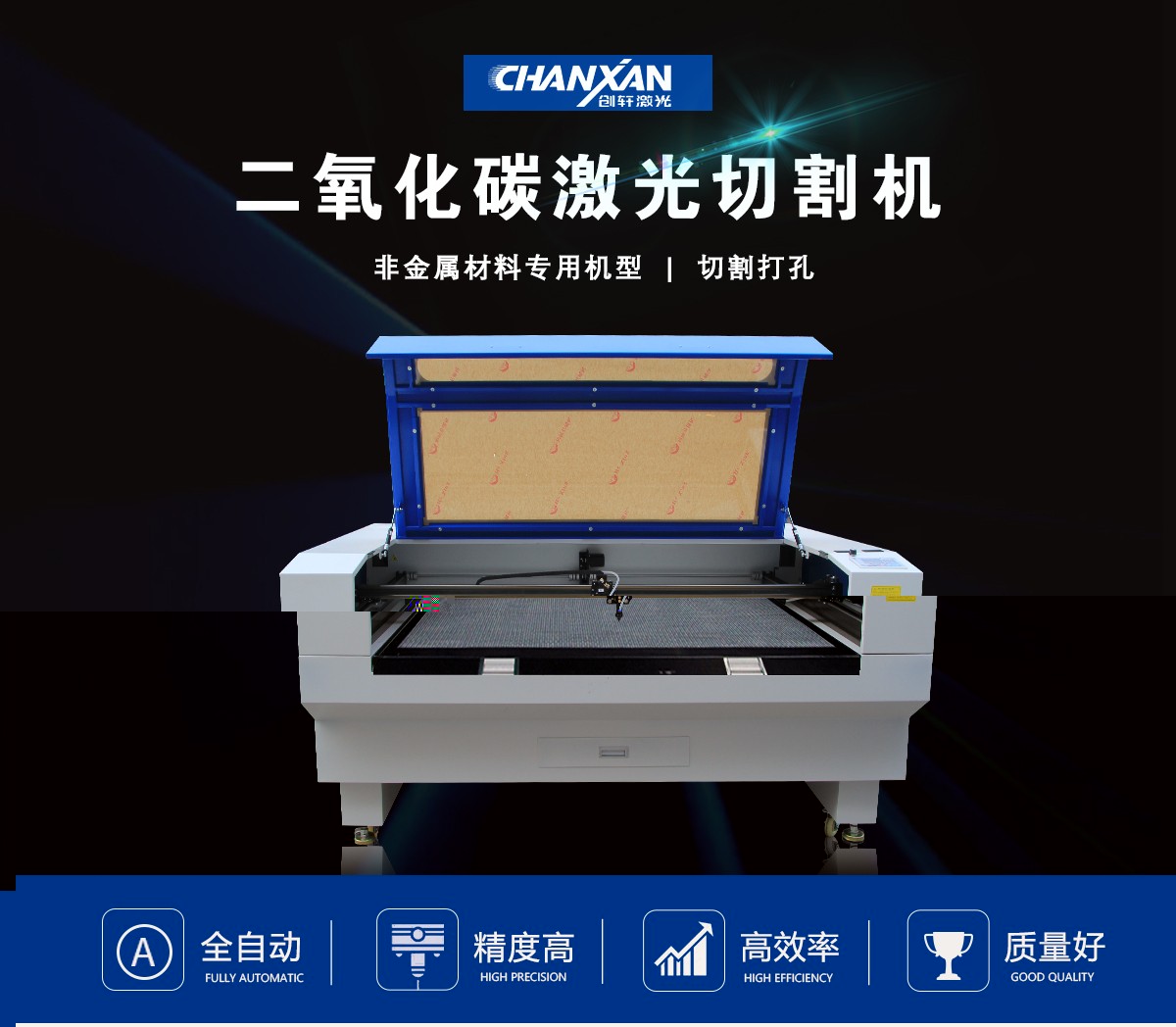 研磨砂纸砂带激光切割打孔设备