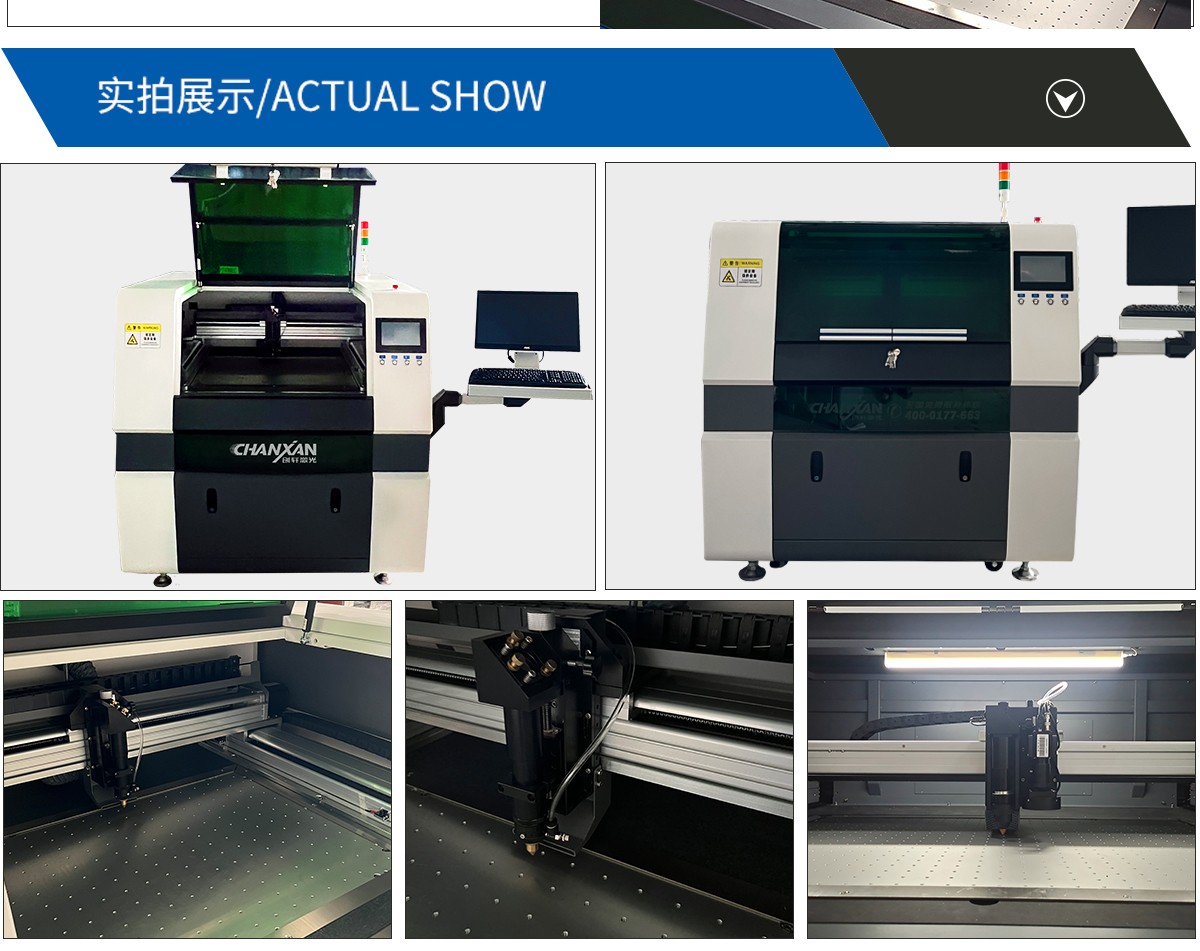 高精密激光切割机(薄膜模切机)