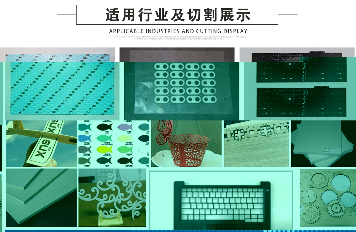 触摸屏(PET显示屏)激光切割机