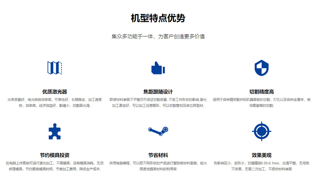 小型金属精密激光切割机