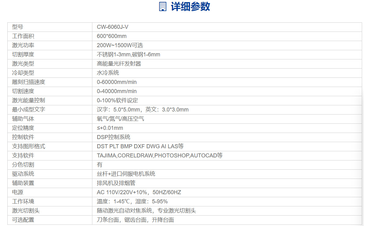 小型金属精密激光切割机