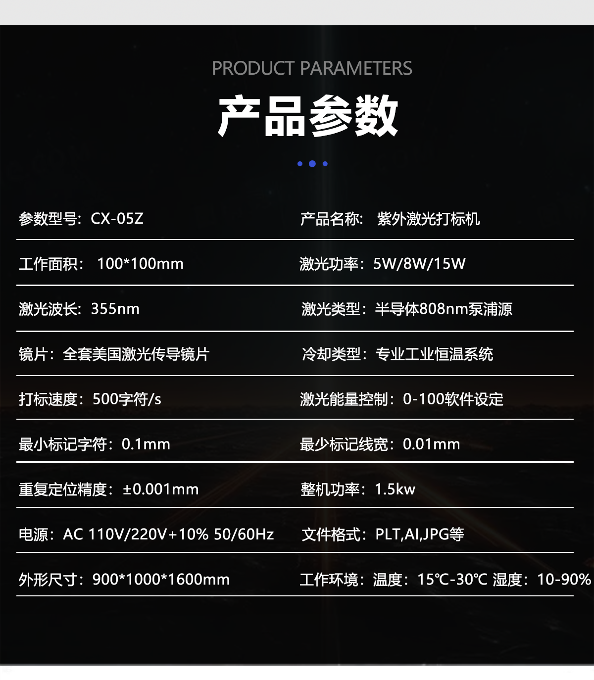 塑料包装袋激光打标刻字设备