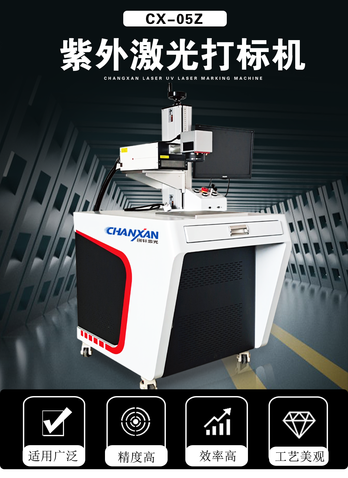 塑料包装袋激光打标刻字设备