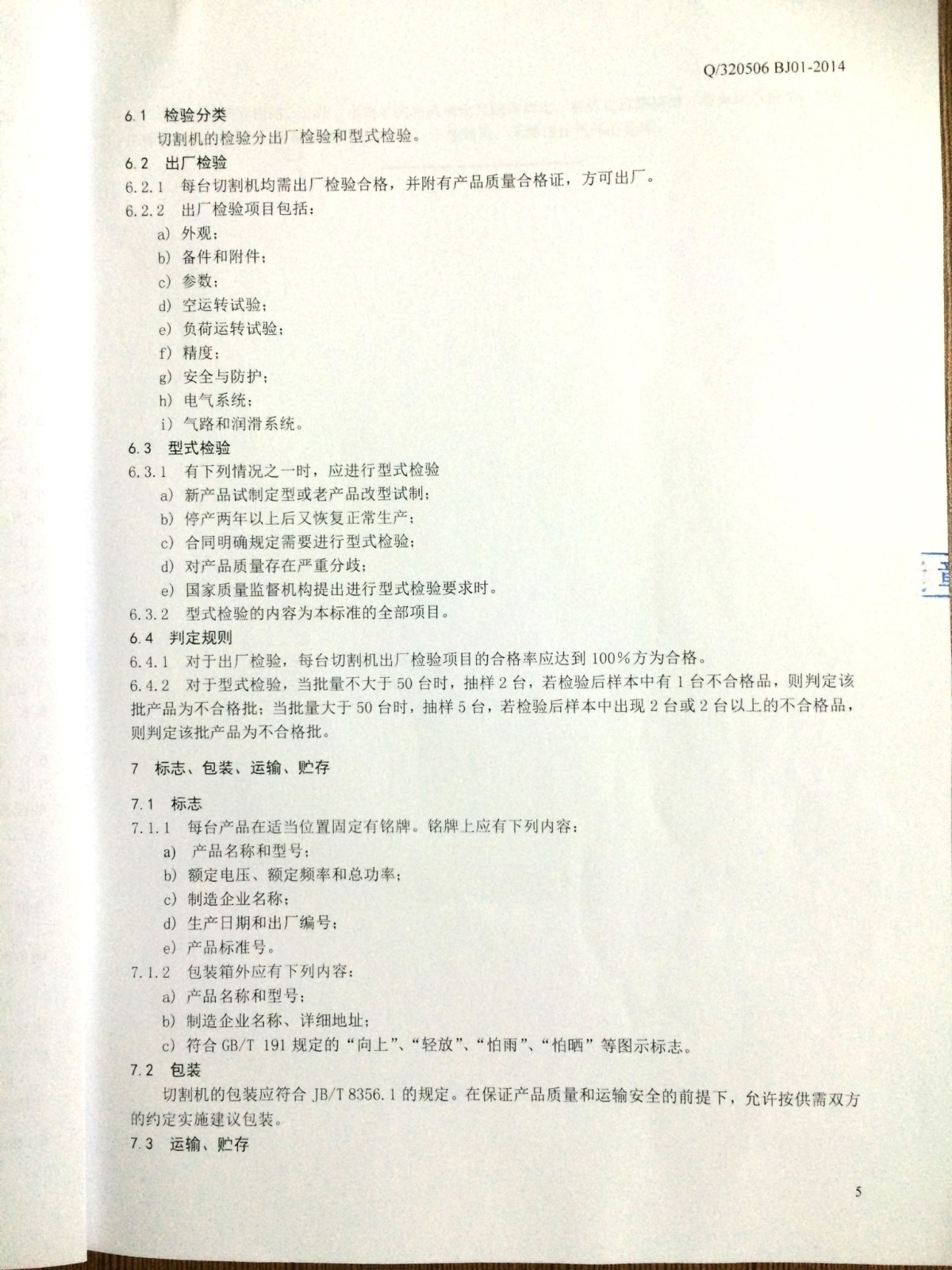 U乐国际激光公示