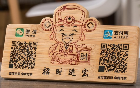 激光雕刻收款码，收款入账更安心！