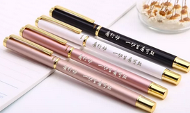 激光打标签字笔，私人定制与众不同