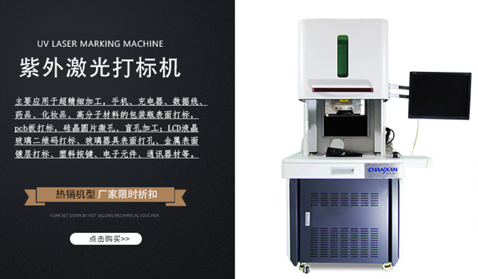 你知道激光打标机有多少种分类吗？