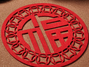 激光镂空新年饰品 红红火火过大年