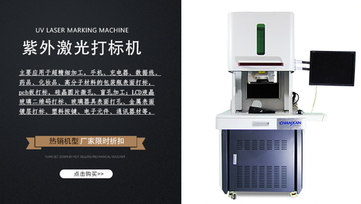 激光打标手机，瞬间提升您的档次