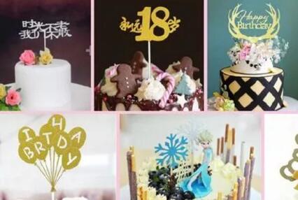 激光切割蛋糕插排 陪您度过每一个重要时刻