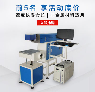 CX-100F CO₂激光打标机