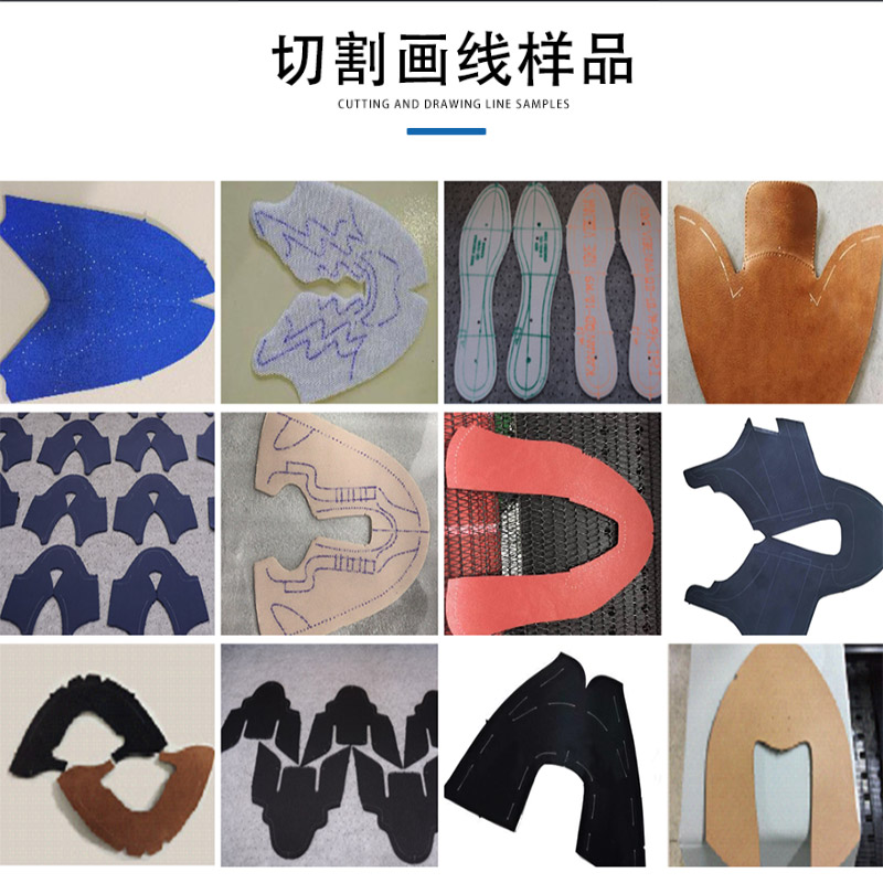 智能鞋面画线开料机