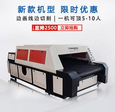 全自动智能鞋面画线下料一体机