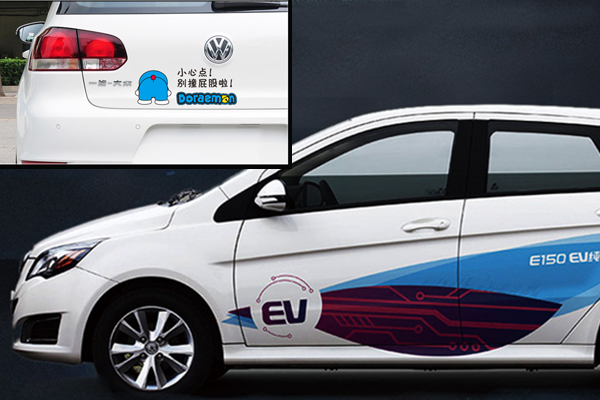 汽车车贴贴纸个性车标激光切割工艺