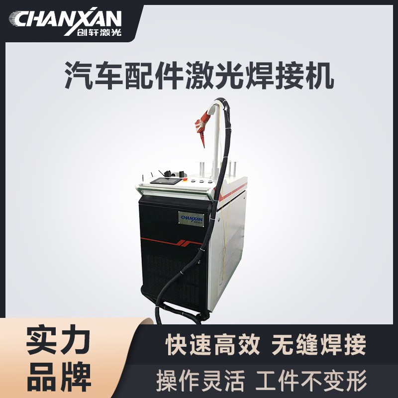 LW-1000手持式激光焊接机