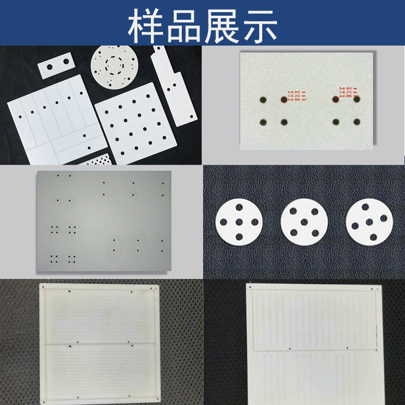 陶瓷激光打孔机